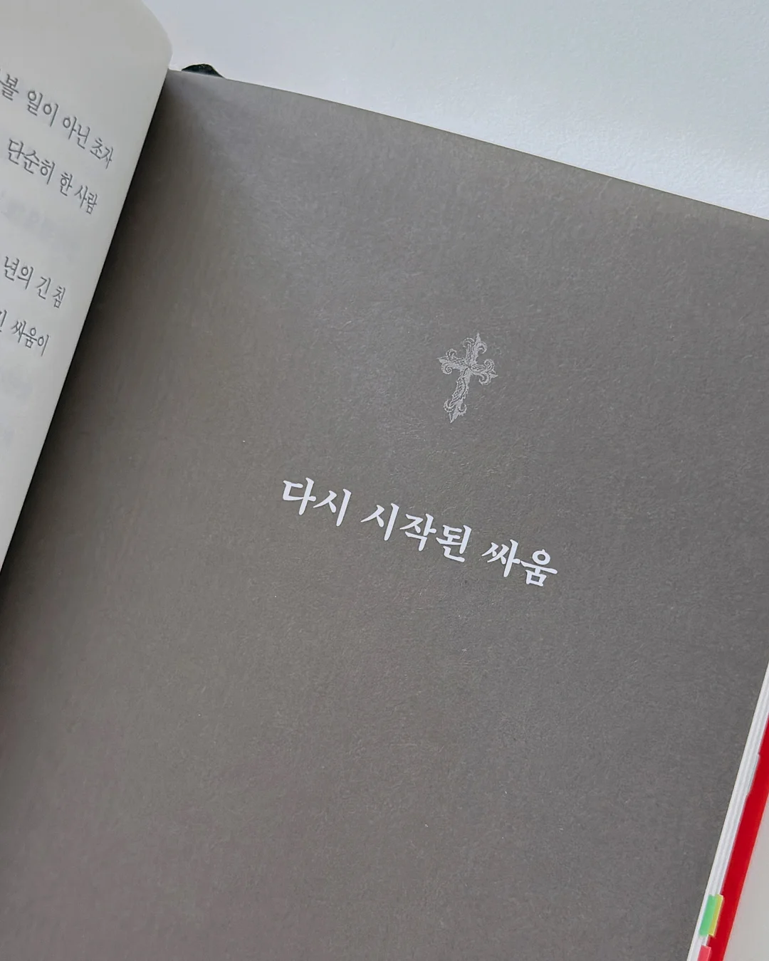 라블링 애사비 9