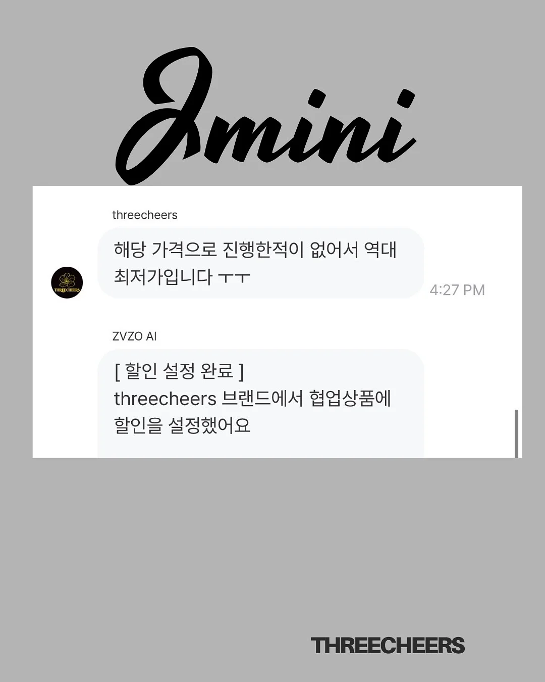 나루토 초코린 마스코트 3