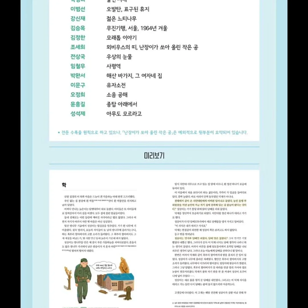 H&M 티셔츠 13