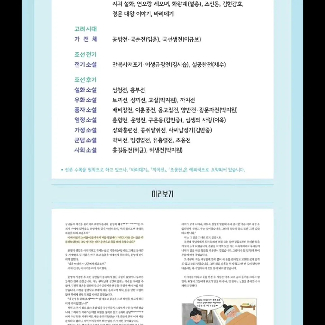 H&M 티셔츠 14