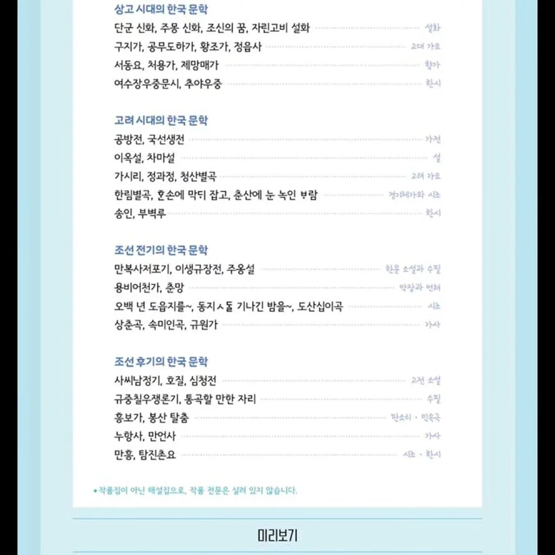 H&M 티셔츠 18