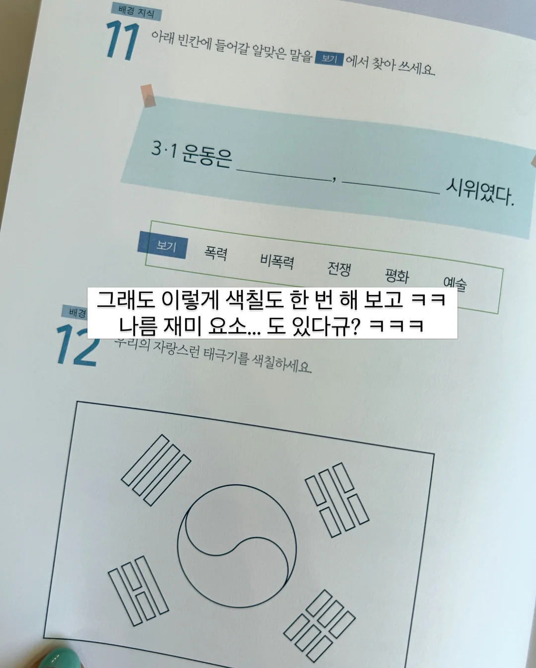레터링언발티 13