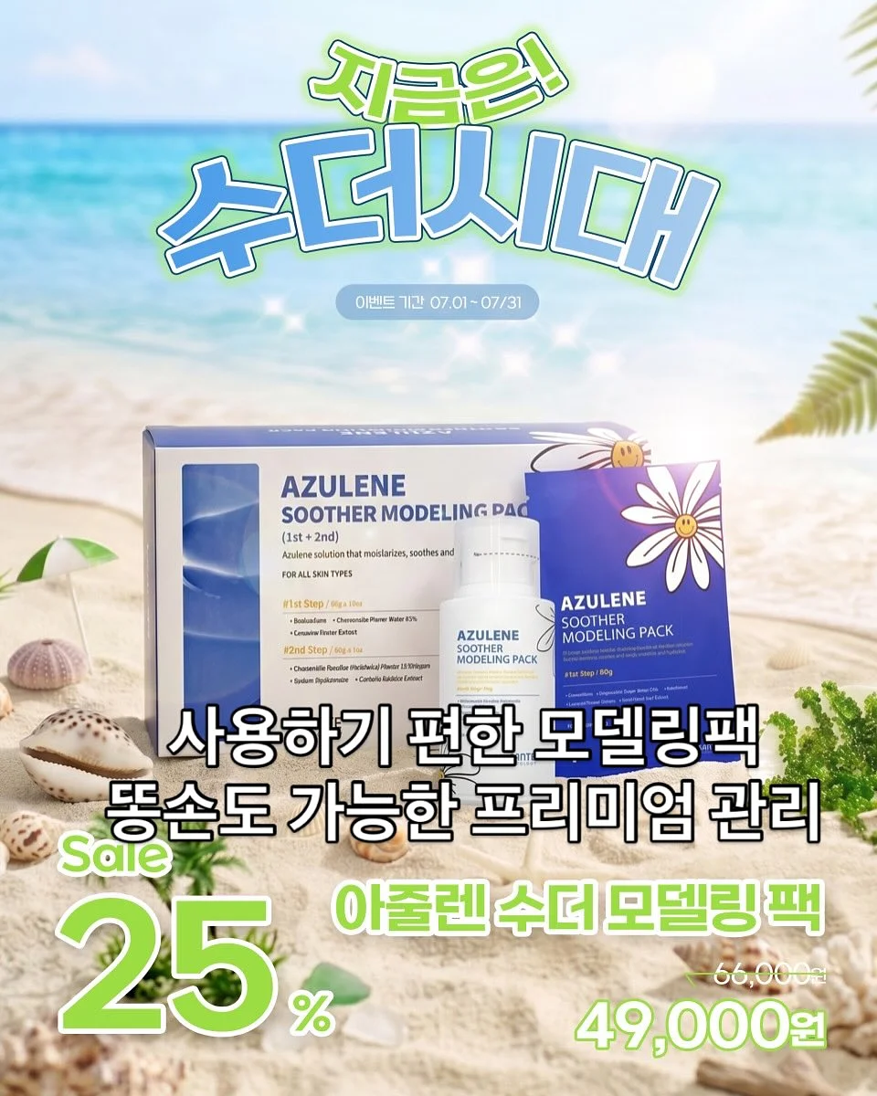 망고나시 7