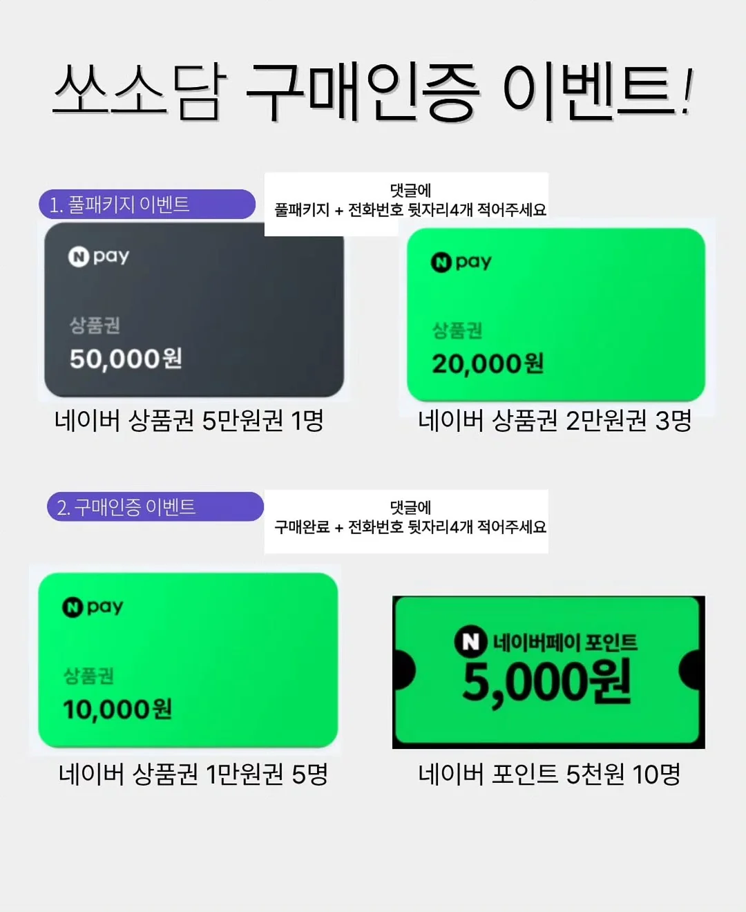 월남쌈 7