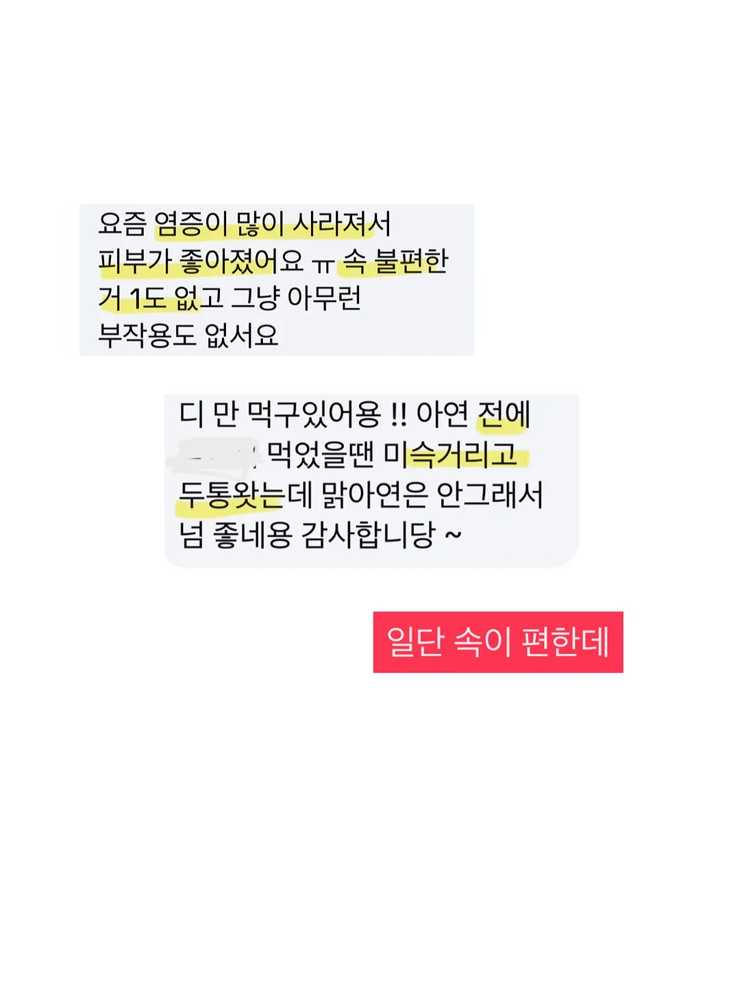 루핀 분말 8