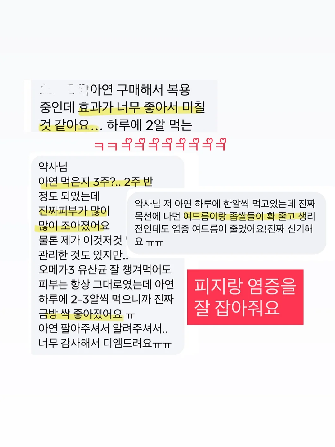 루핀 분말 9