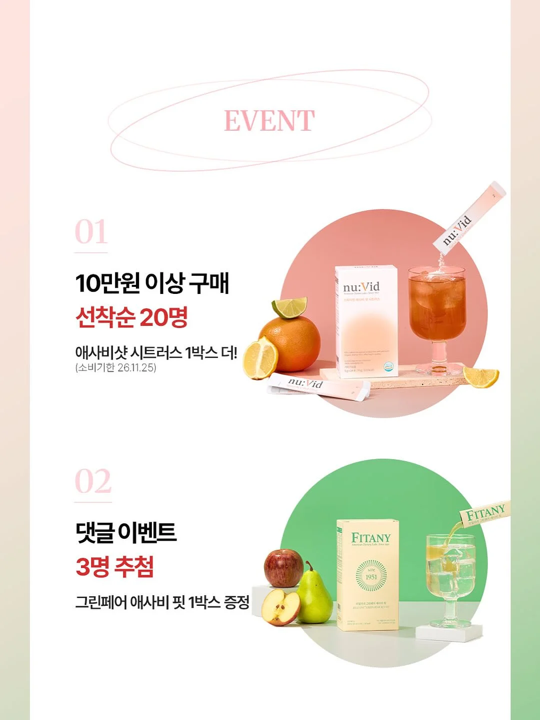 레노바 핑크로션 티슈 2