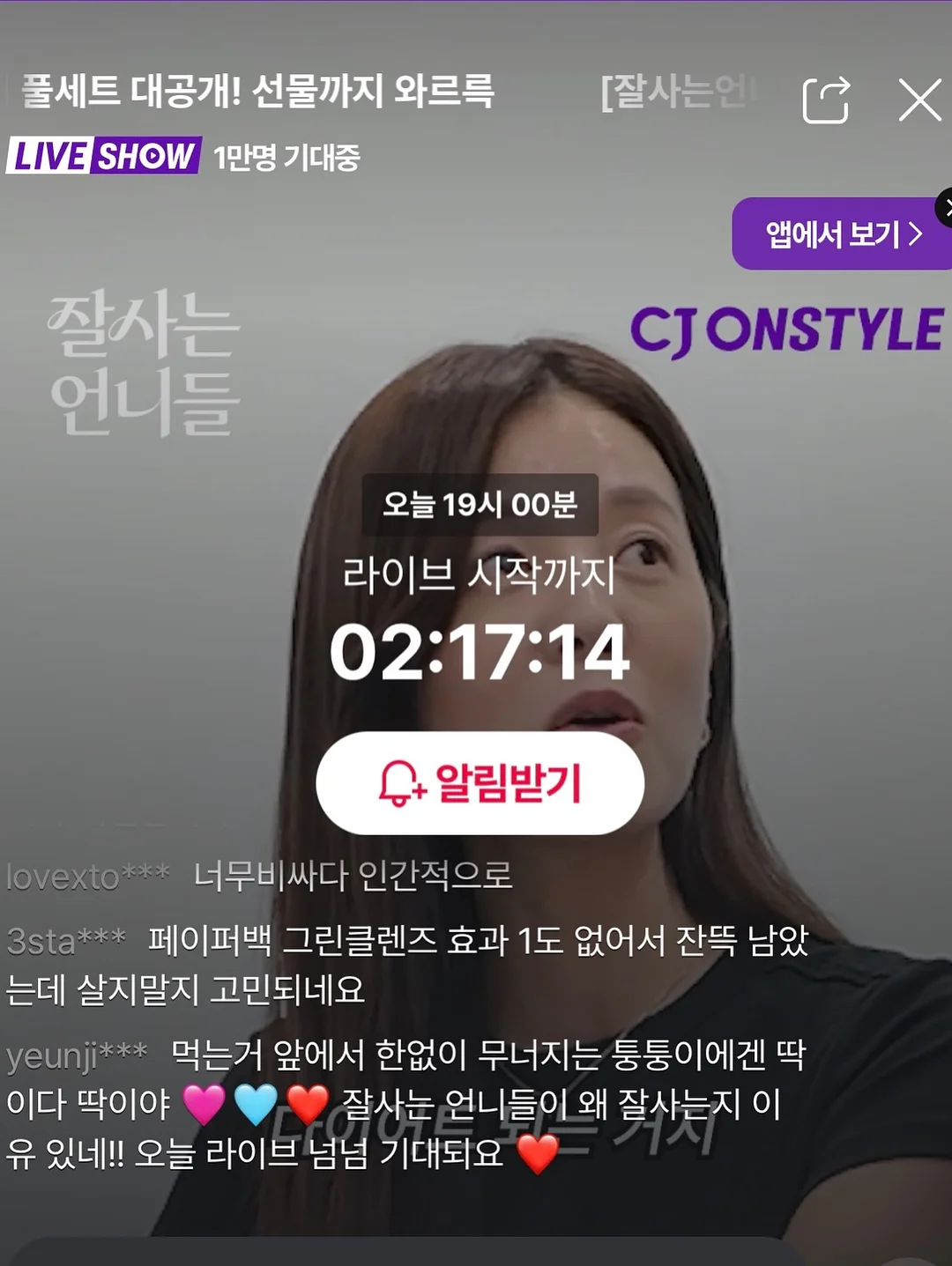 공신폰 3