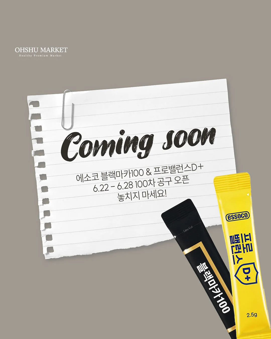 인스퍼오피스 컬렉션