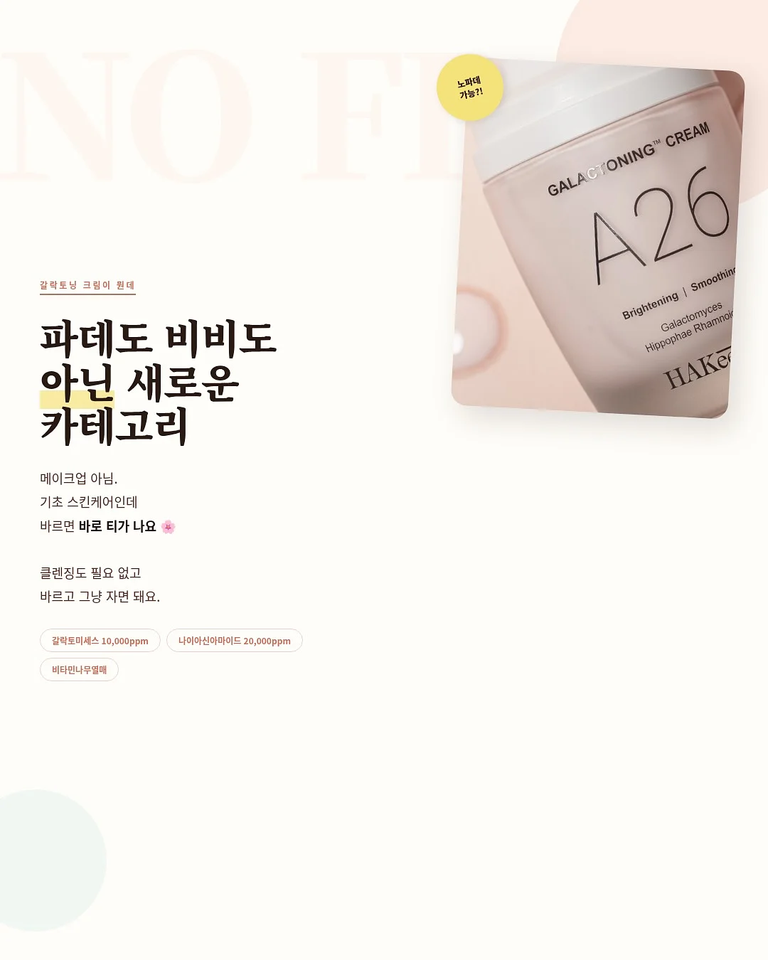메종드미 에끌라 레이스 컬렉션 2