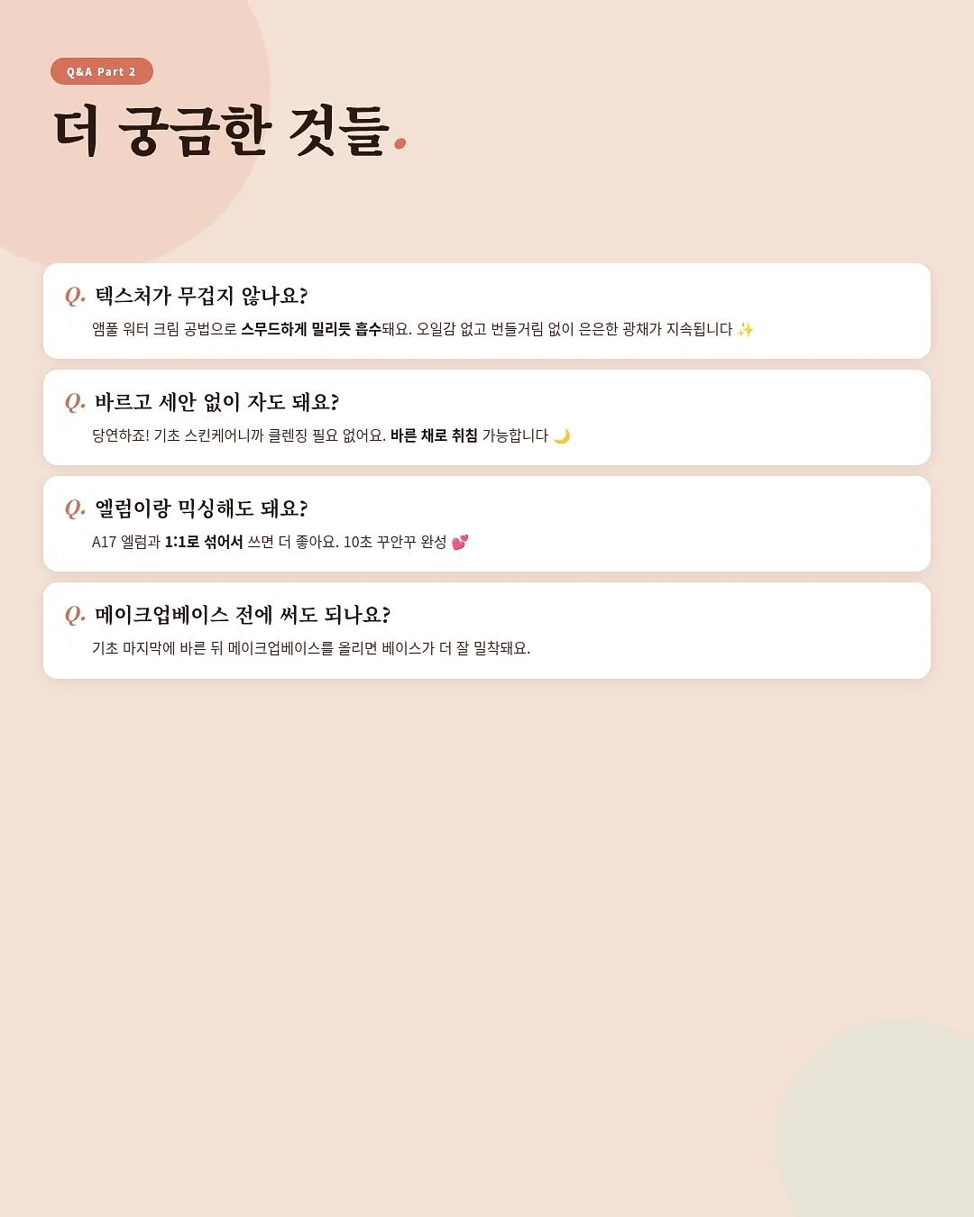 메종드미 에끌라 레이스 컬렉션 5