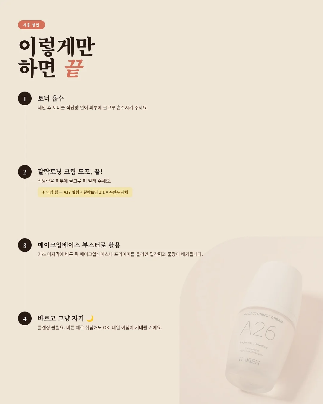 메종드미 에끌라 레이스 컬렉션 6