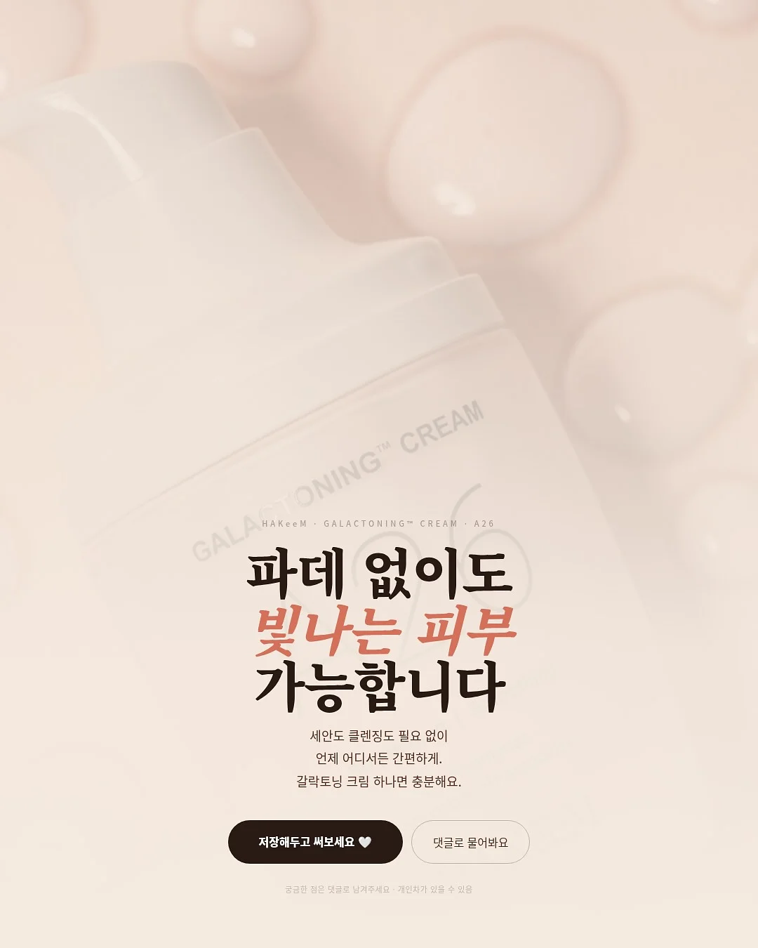 메종드미 에끌라 레이스 컬렉션 7