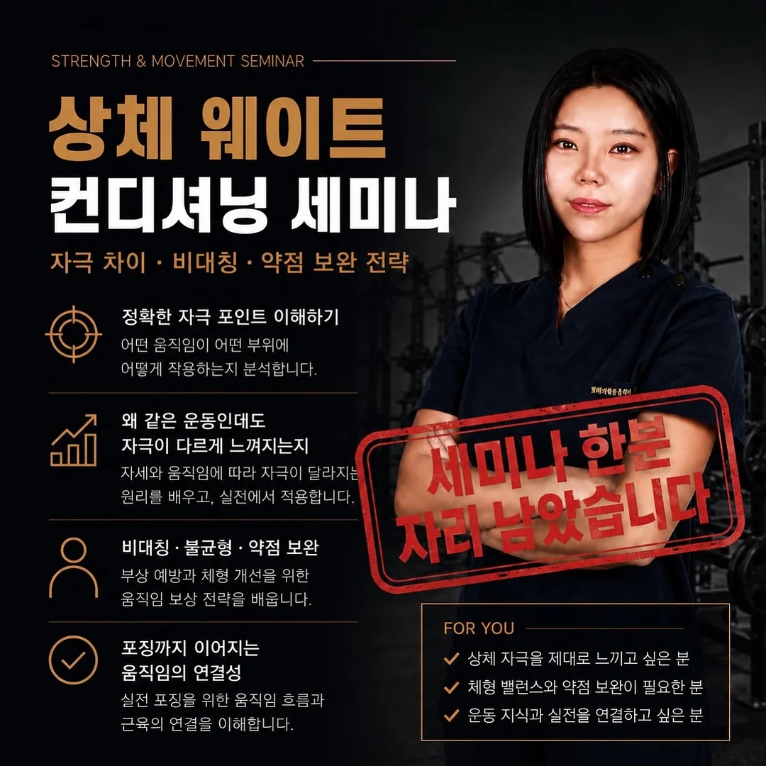 리핏 바디관리