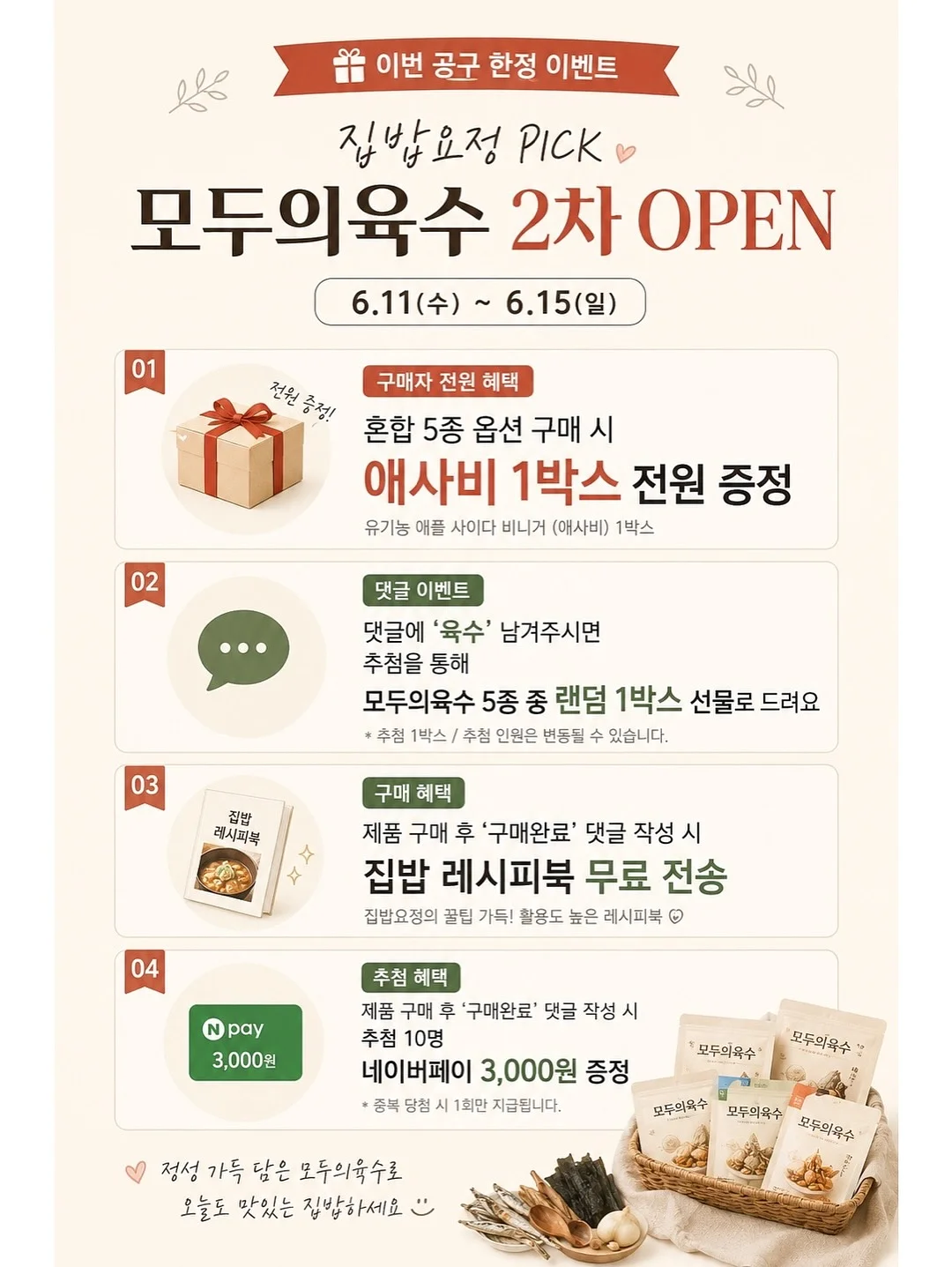 원터치 밀대 2