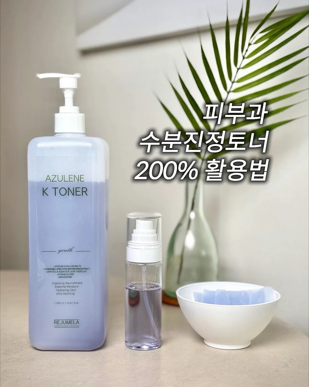 포 맨 자작나무 수분 토너&로션 1