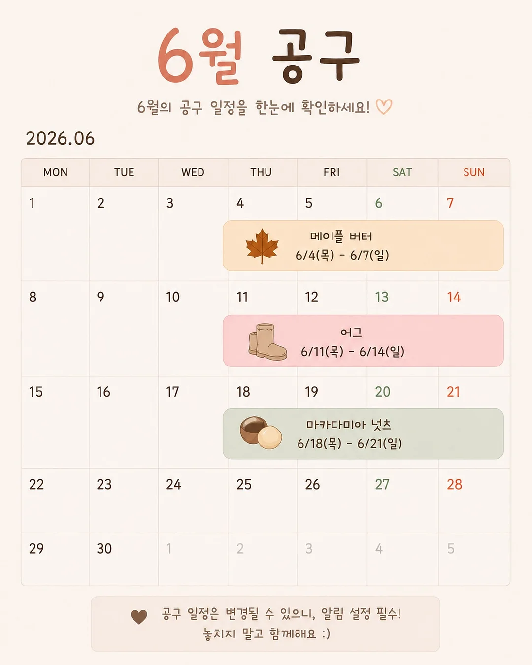 우베딸기크레이프 케미크 1
