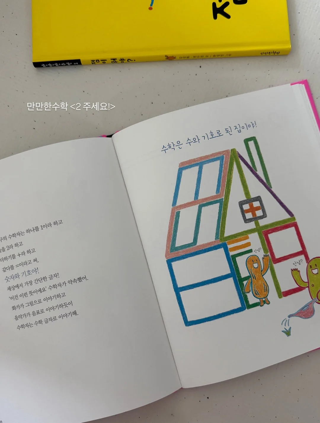 쿠팡 자기관리템 2
