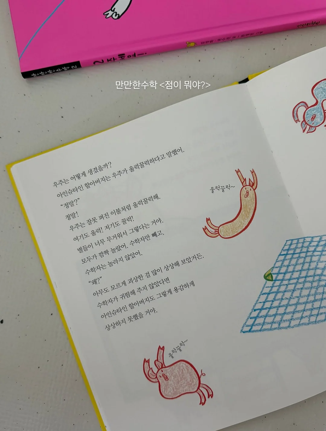 쿠팡 자기관리템 3