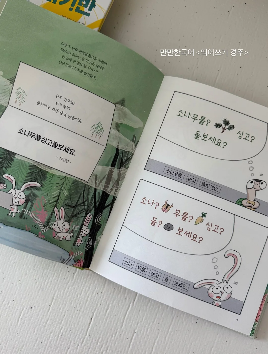 쿠팡 자기관리템 7