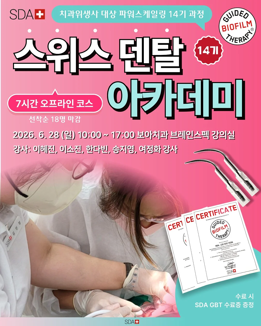 서아쌤 토익 비밀과외 입문 30일 수강권 1