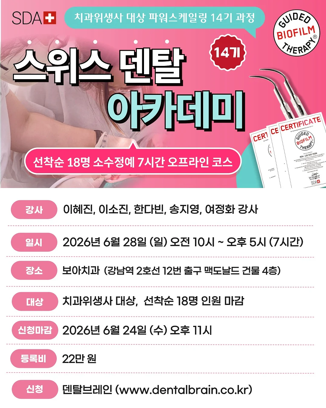 서아쌤 토익 비밀과외 입문 30일 수강권 2