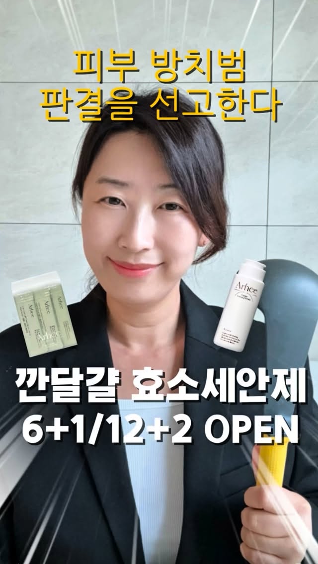 에트왈 토탈 패션 아이템