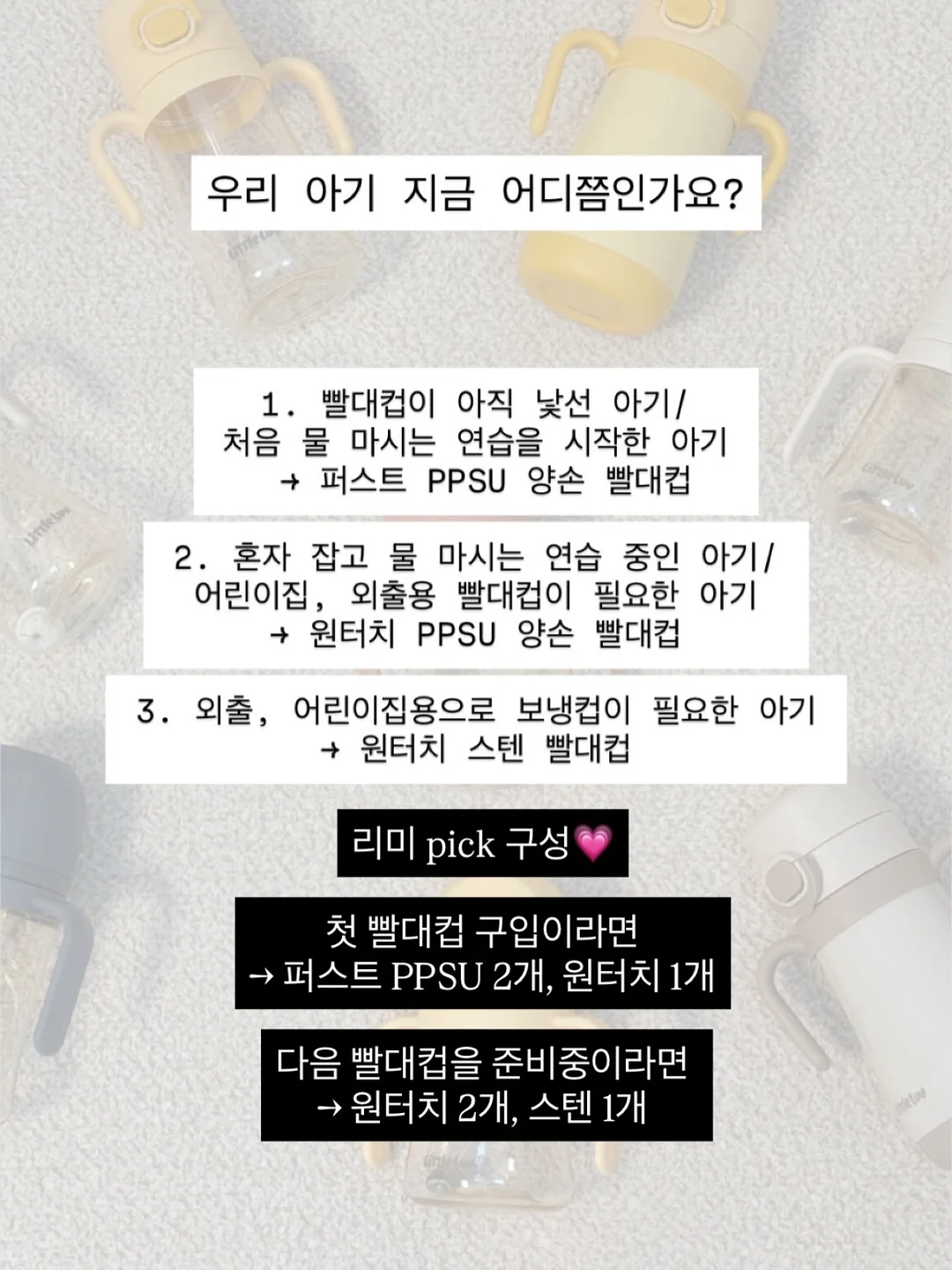 SMP색소 신제품 11