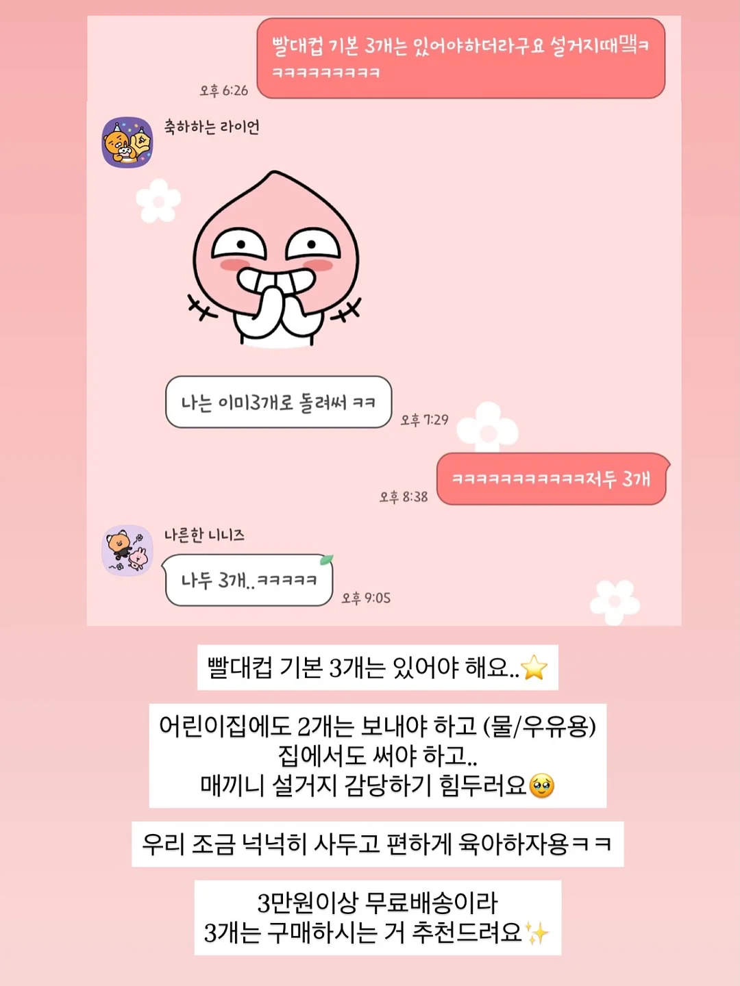 SMP색소 신제품 12