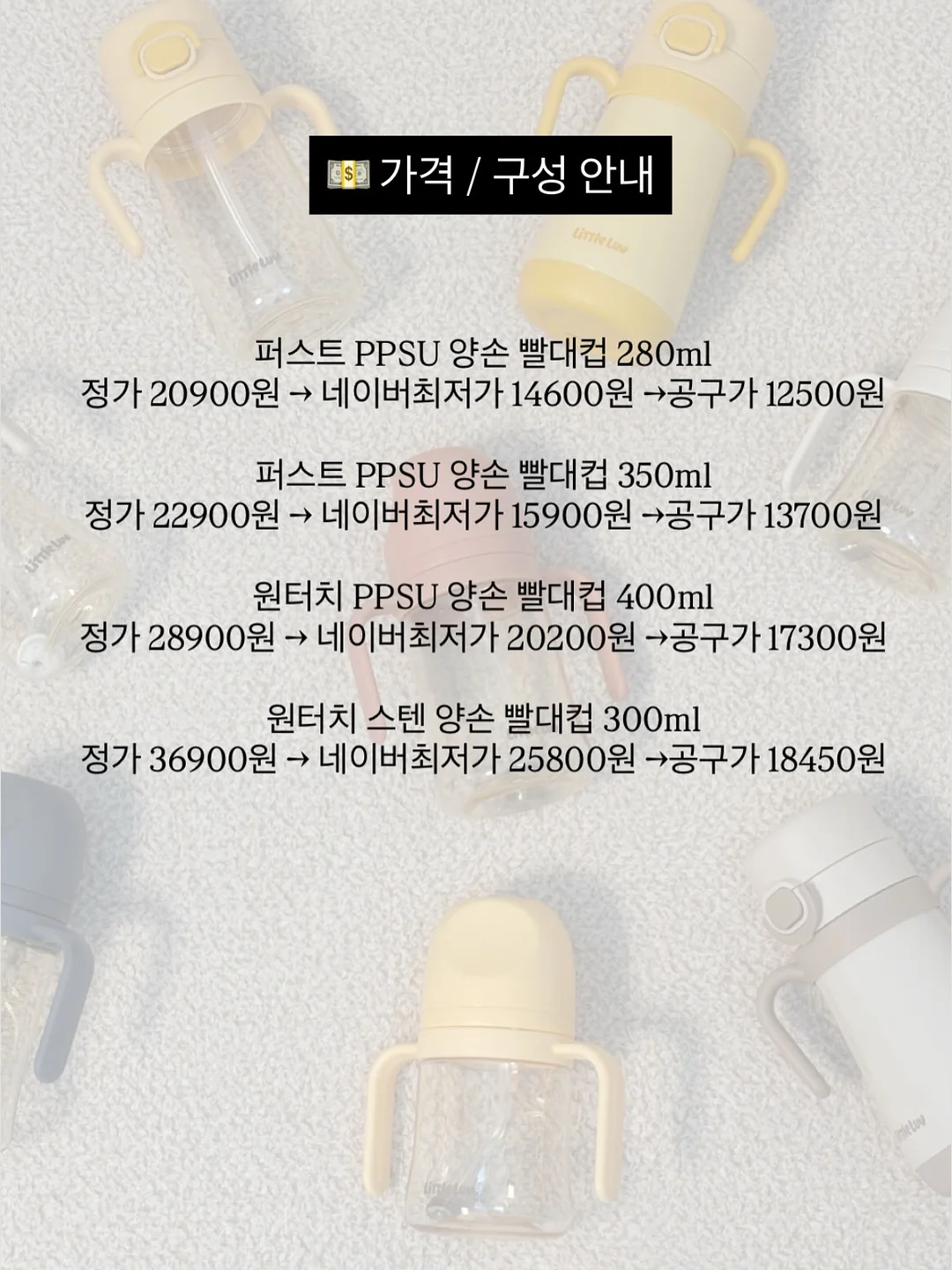 SMP색소 신제품 13