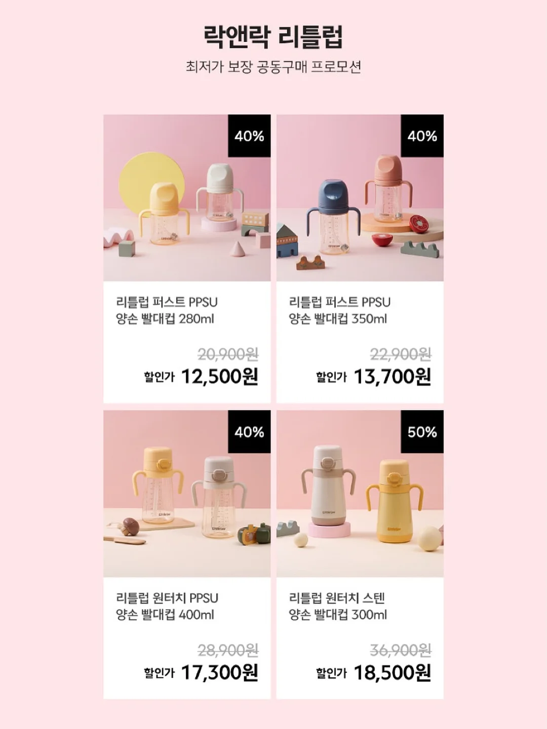 SMP색소 신제품 14