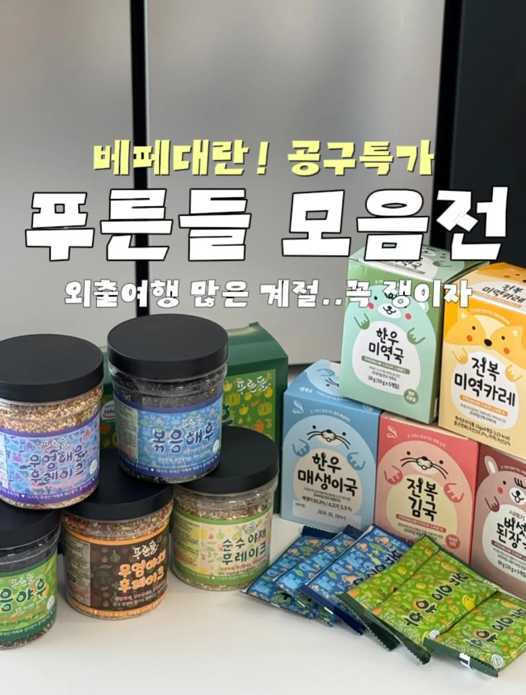 내맘대로 패키지 4회 1