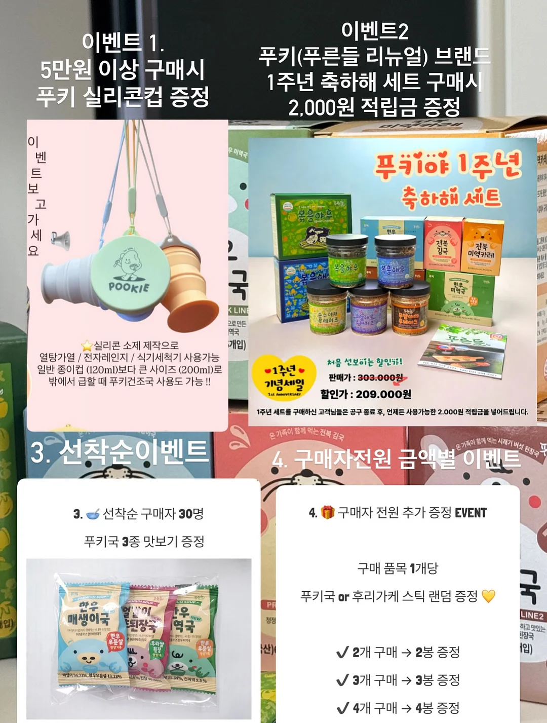 내맘대로 패키지 4회 2