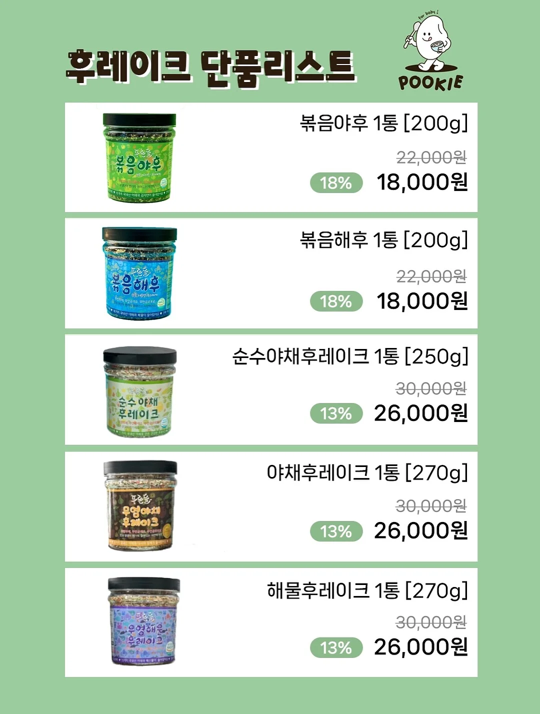 내맘대로 패키지 4회 7