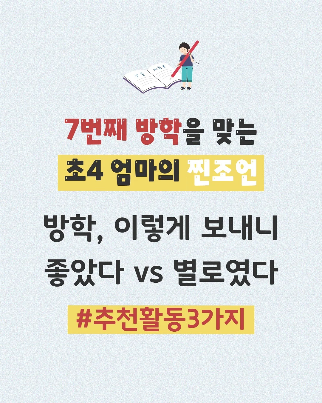 청담 홈케어 루틴 1