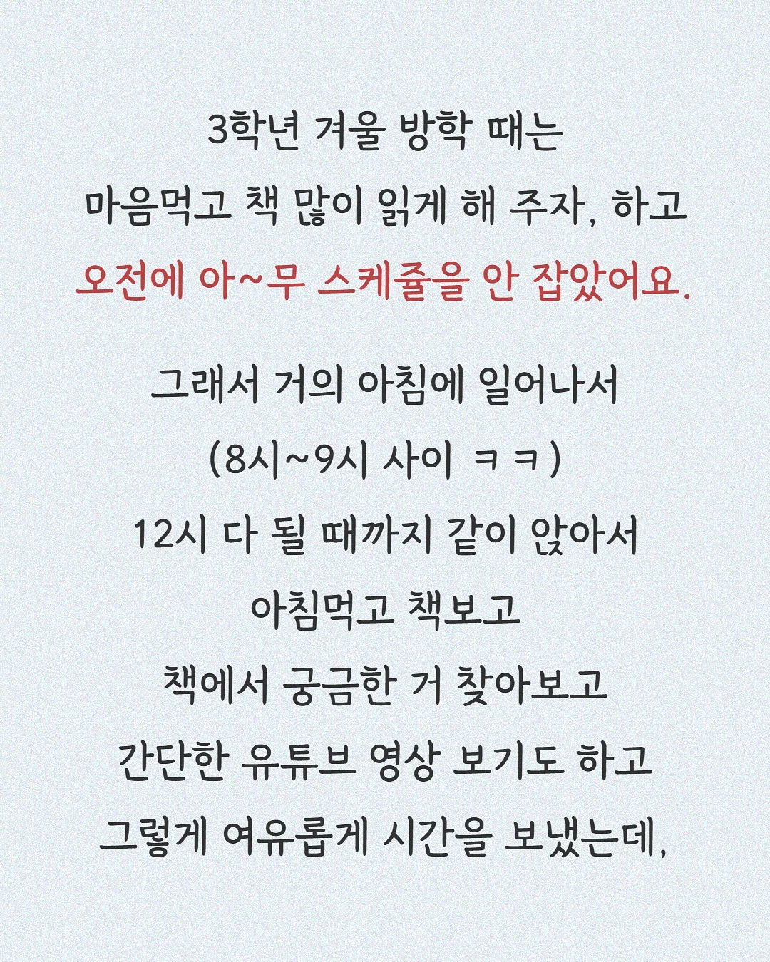 청담 홈케어 루틴 6