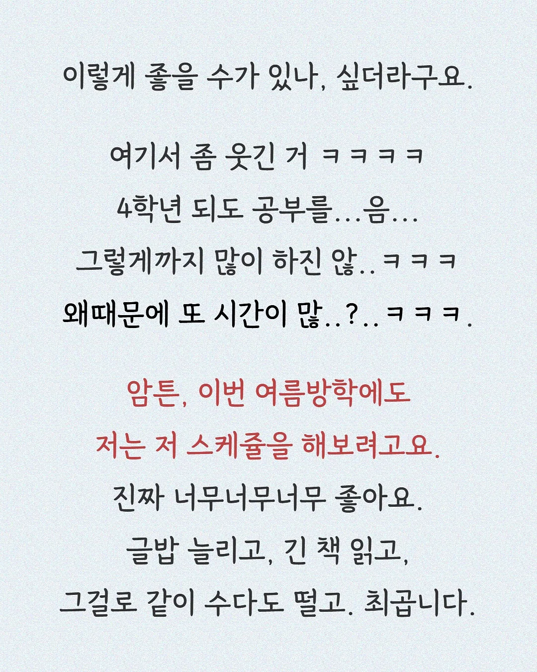 청담 홈케어 루틴 7