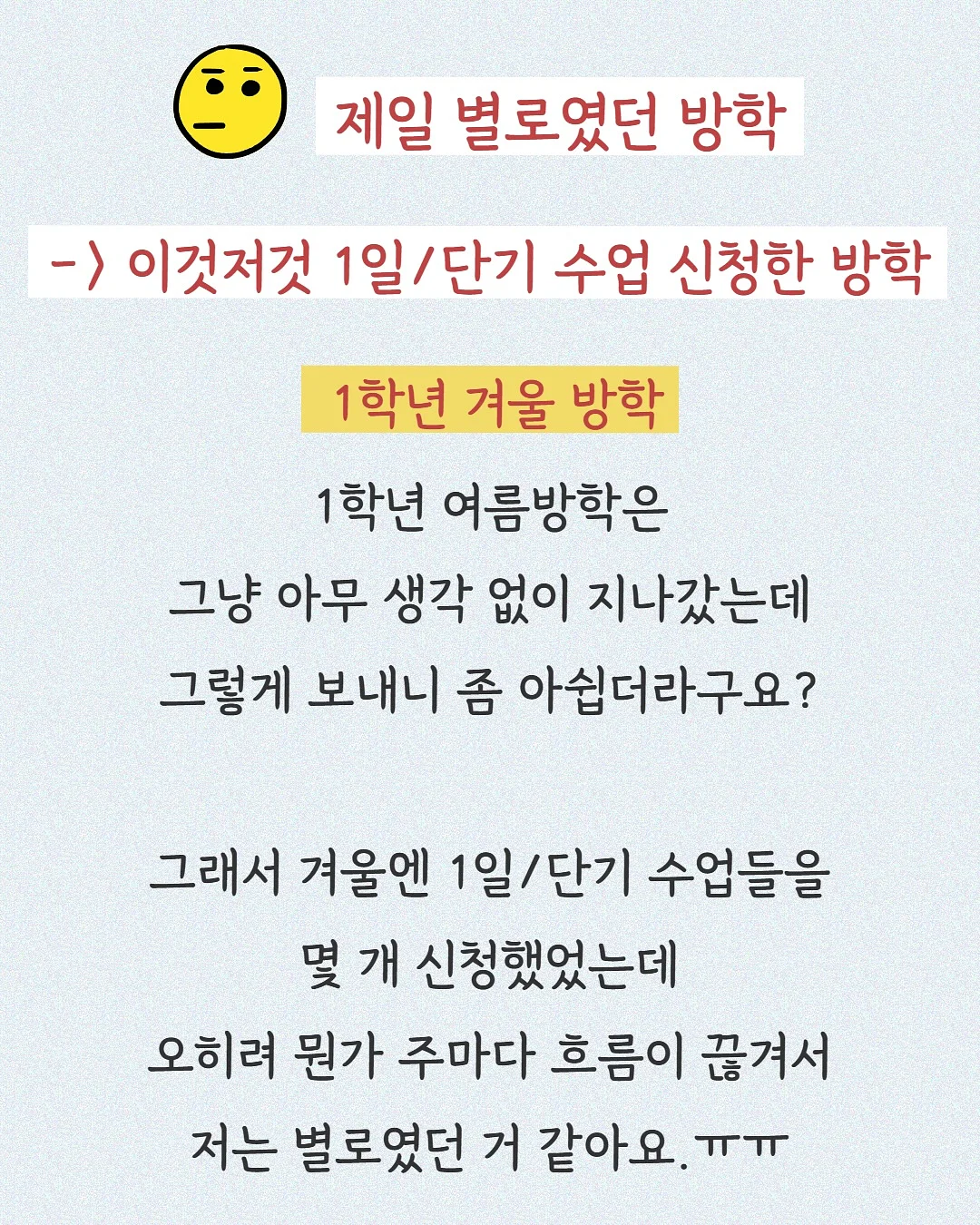 청담 홈케어 루틴 8