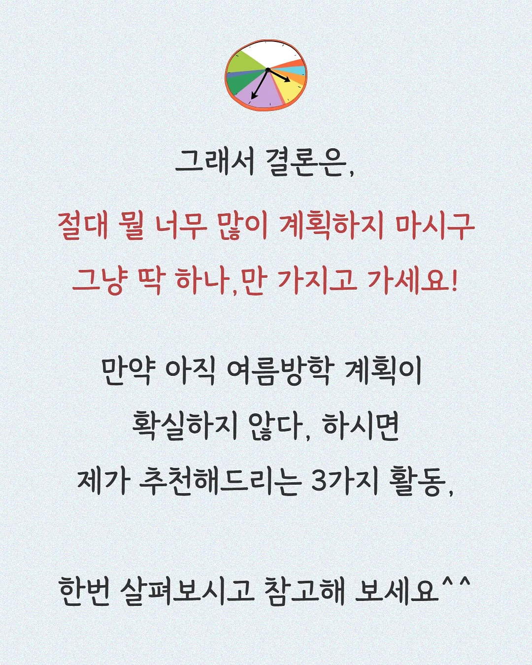 청담 홈케어 루틴 9
