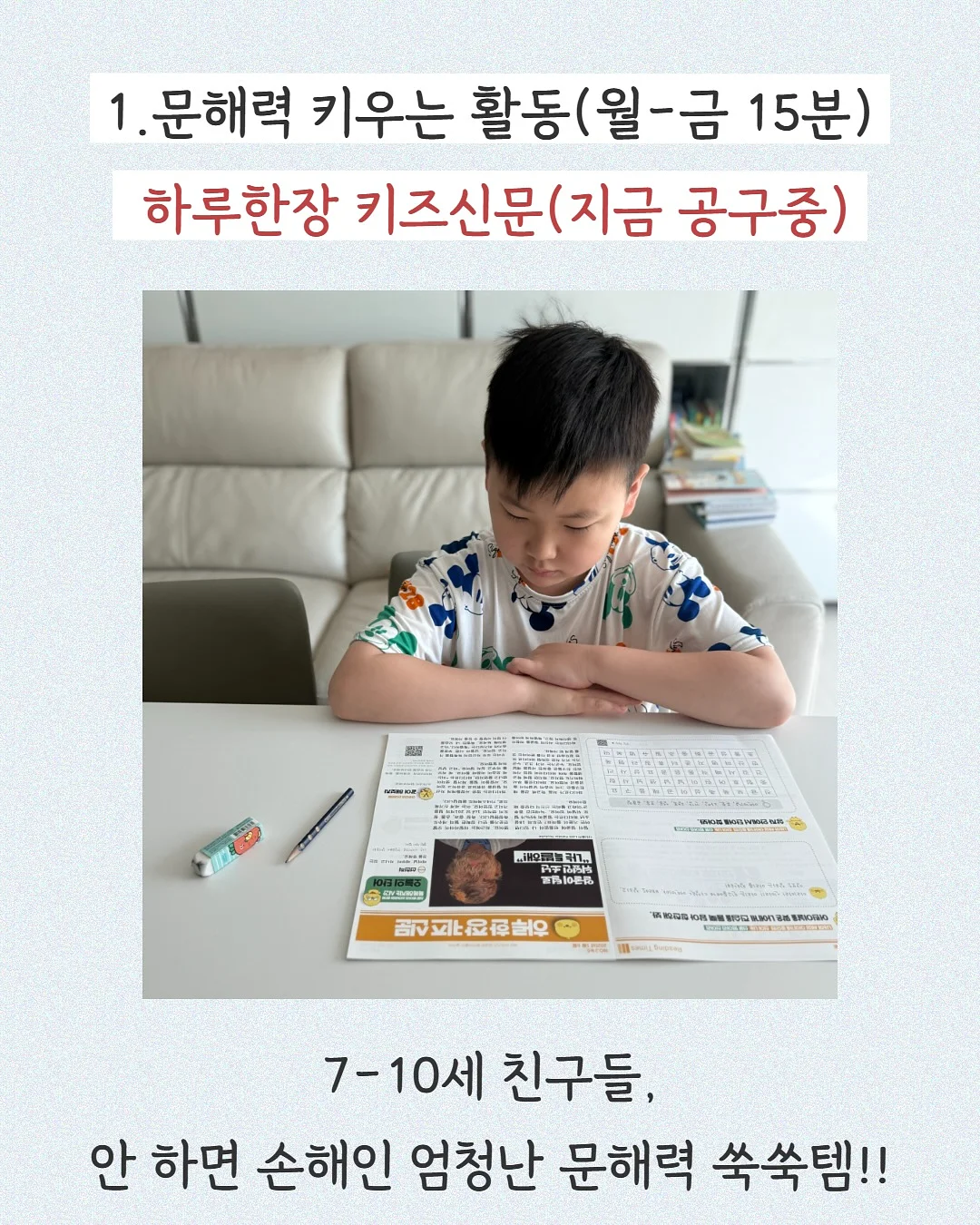 청담 홈케어 루틴 10