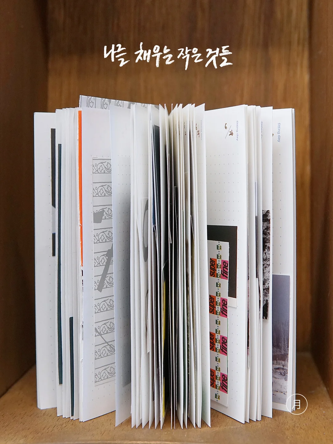 띠별 하반기 운세 1