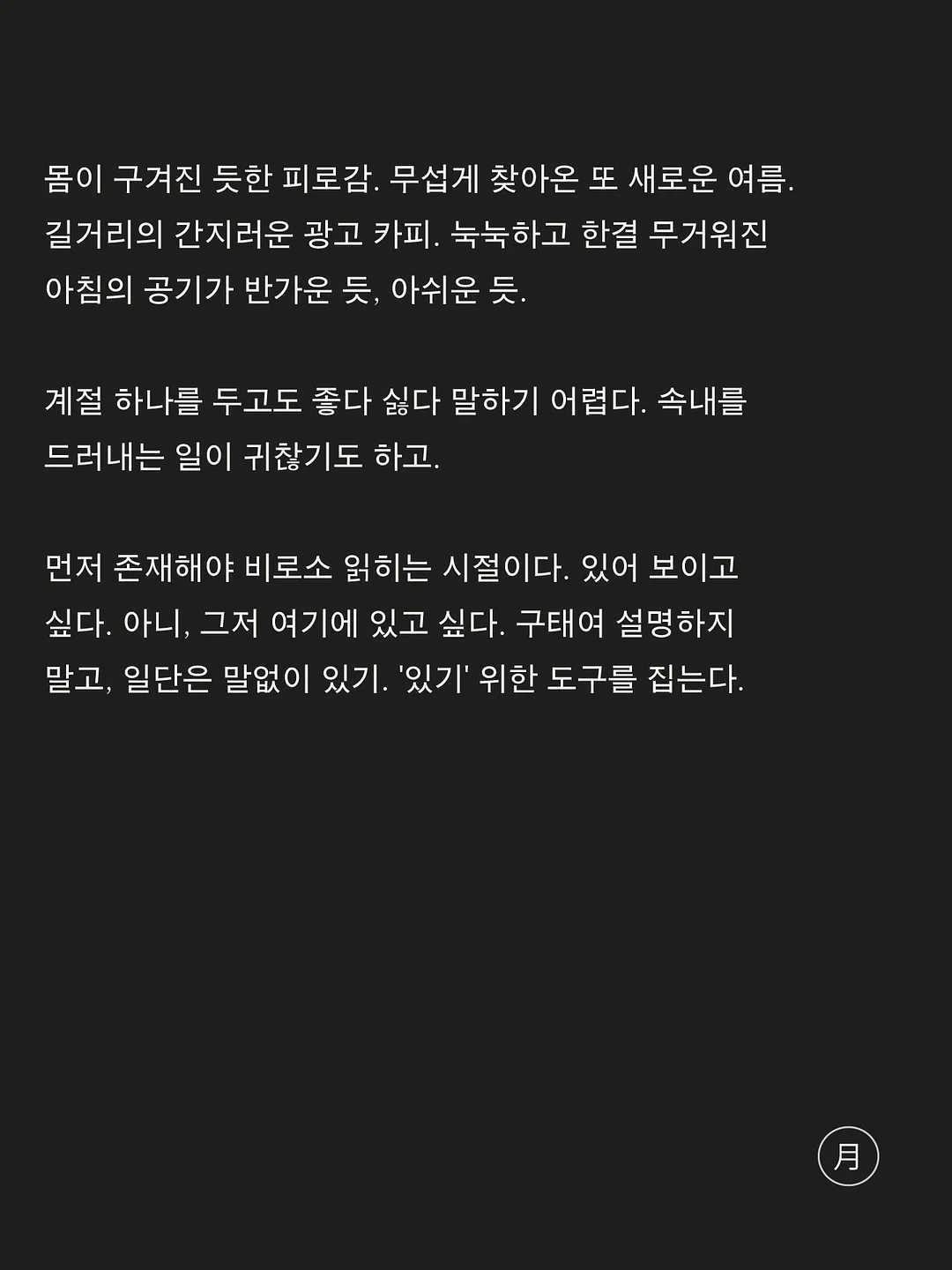 띠별 하반기 운세 6