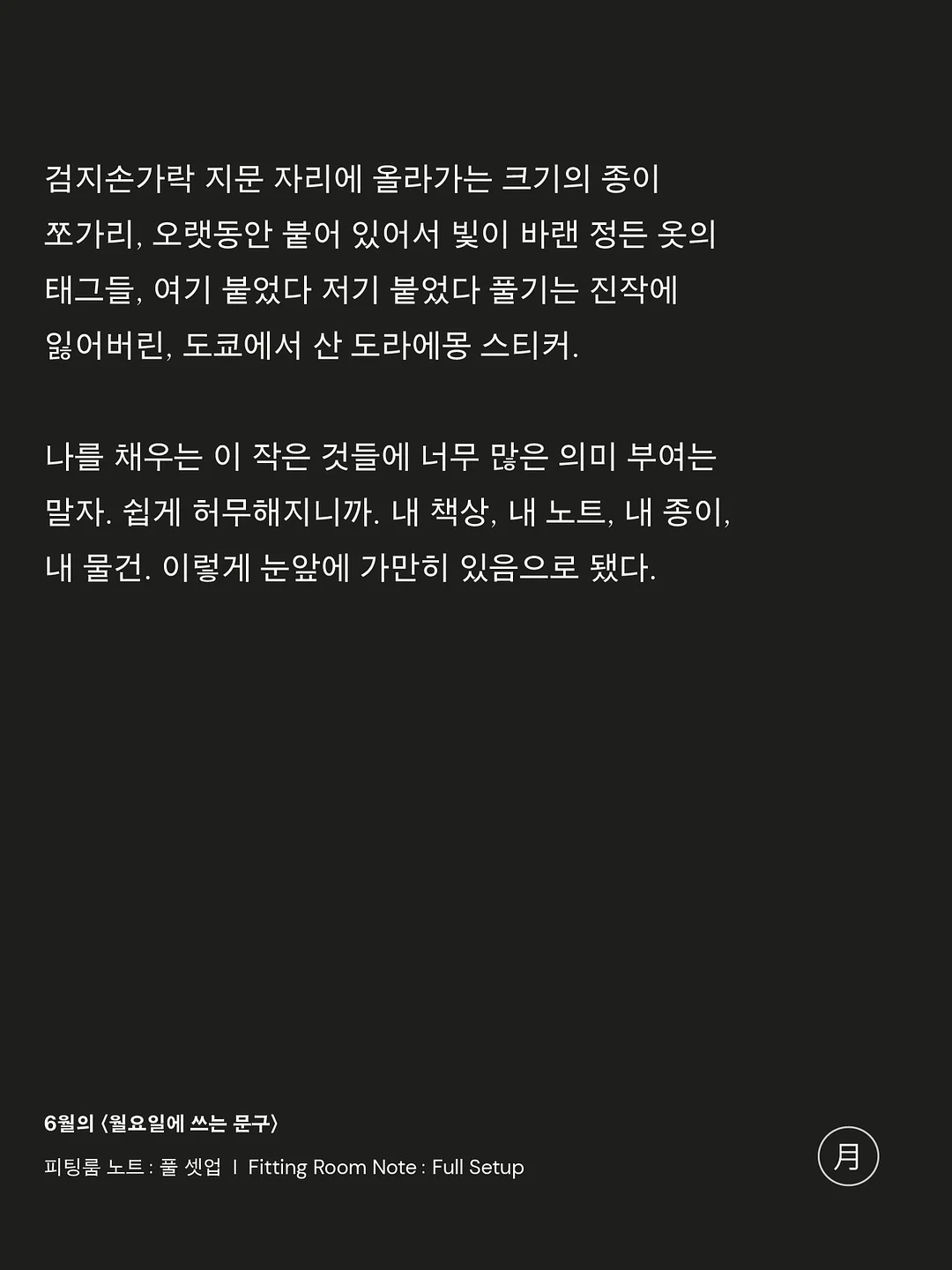 띠별 하반기 운세 7