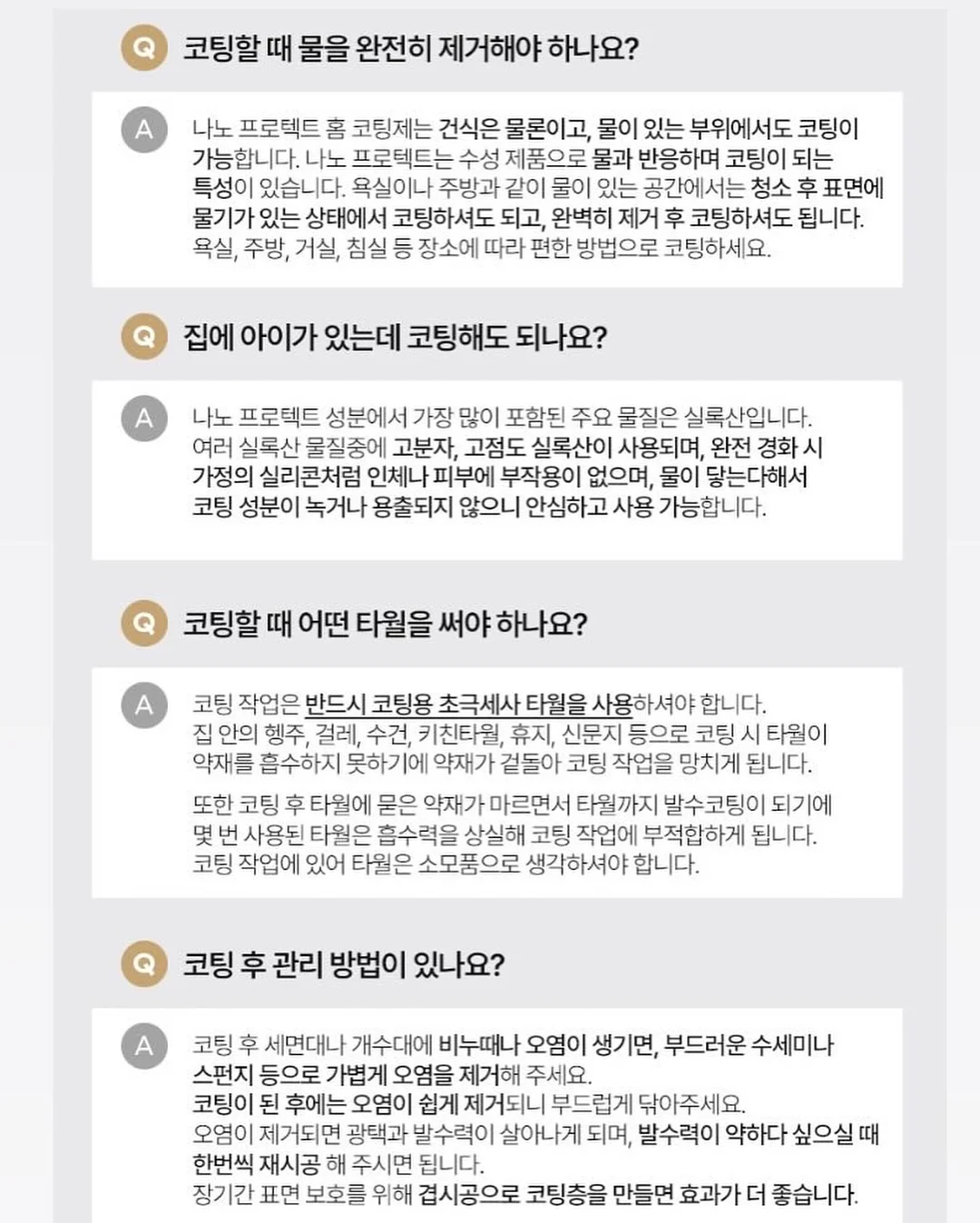 세탁기 소음+냄새 셀프 해결 7
