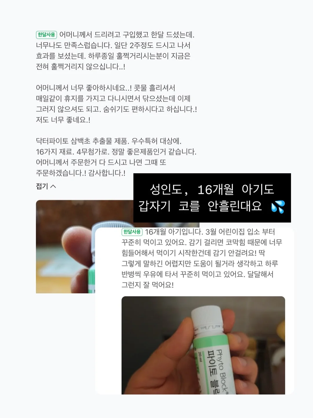 닥터클린톡 16