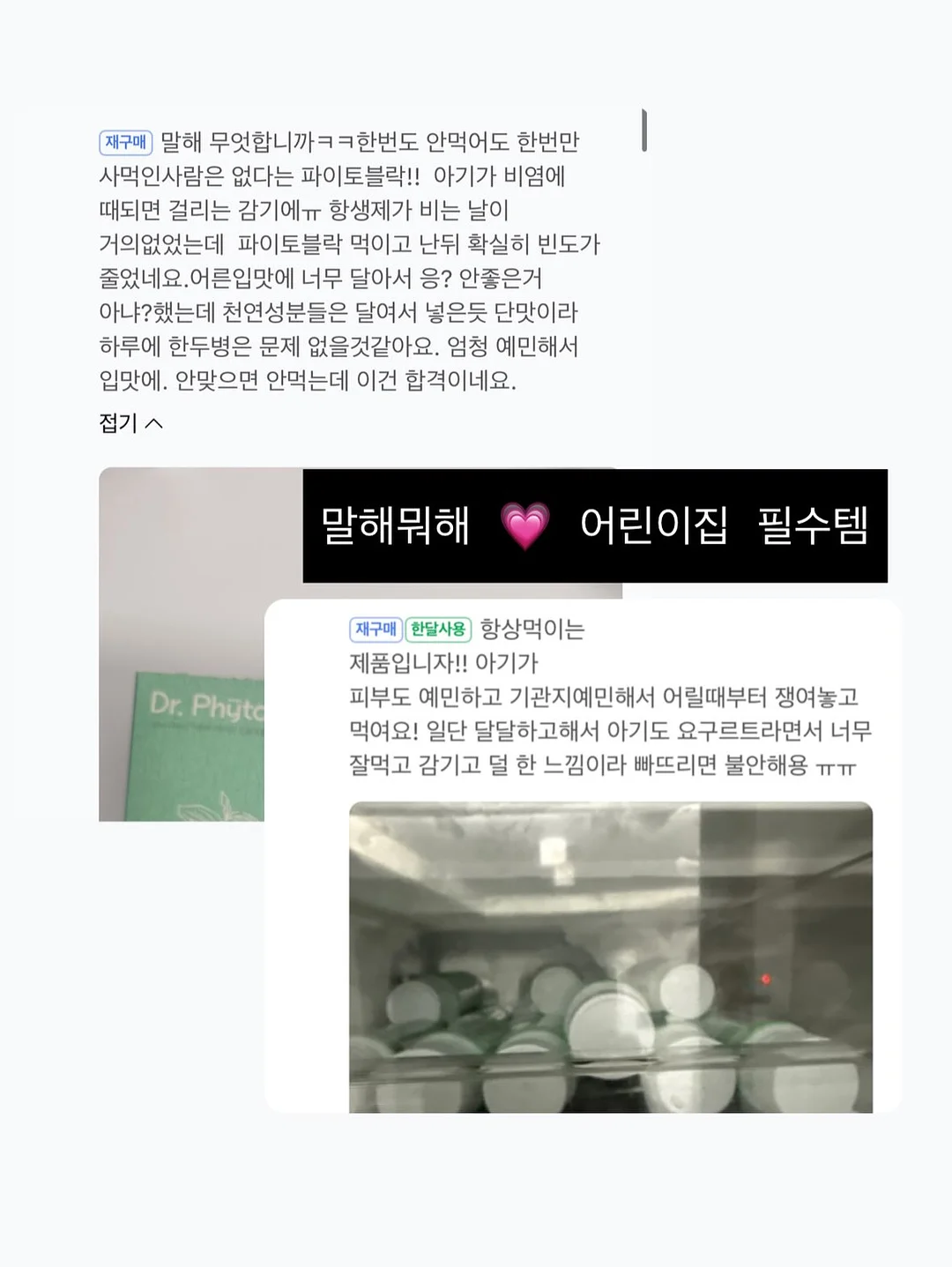 닥터클린톡 18