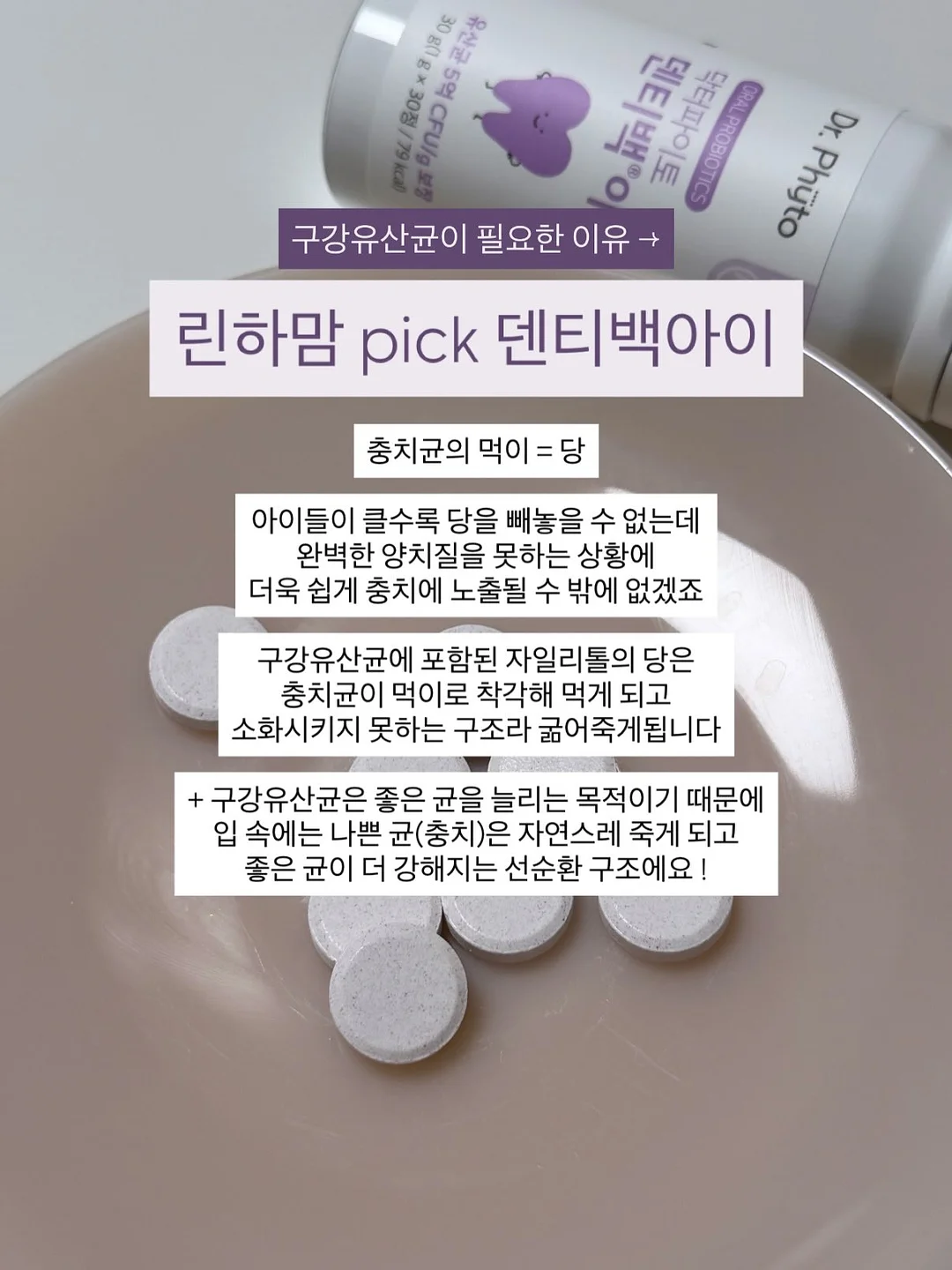 닥터클린톡 7