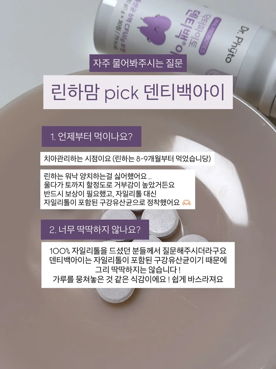 닥터클린톡 8