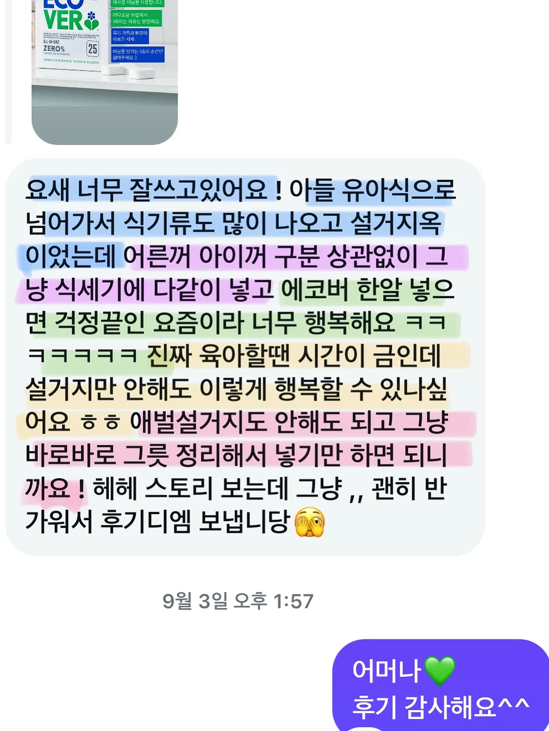 니스 원피스 8