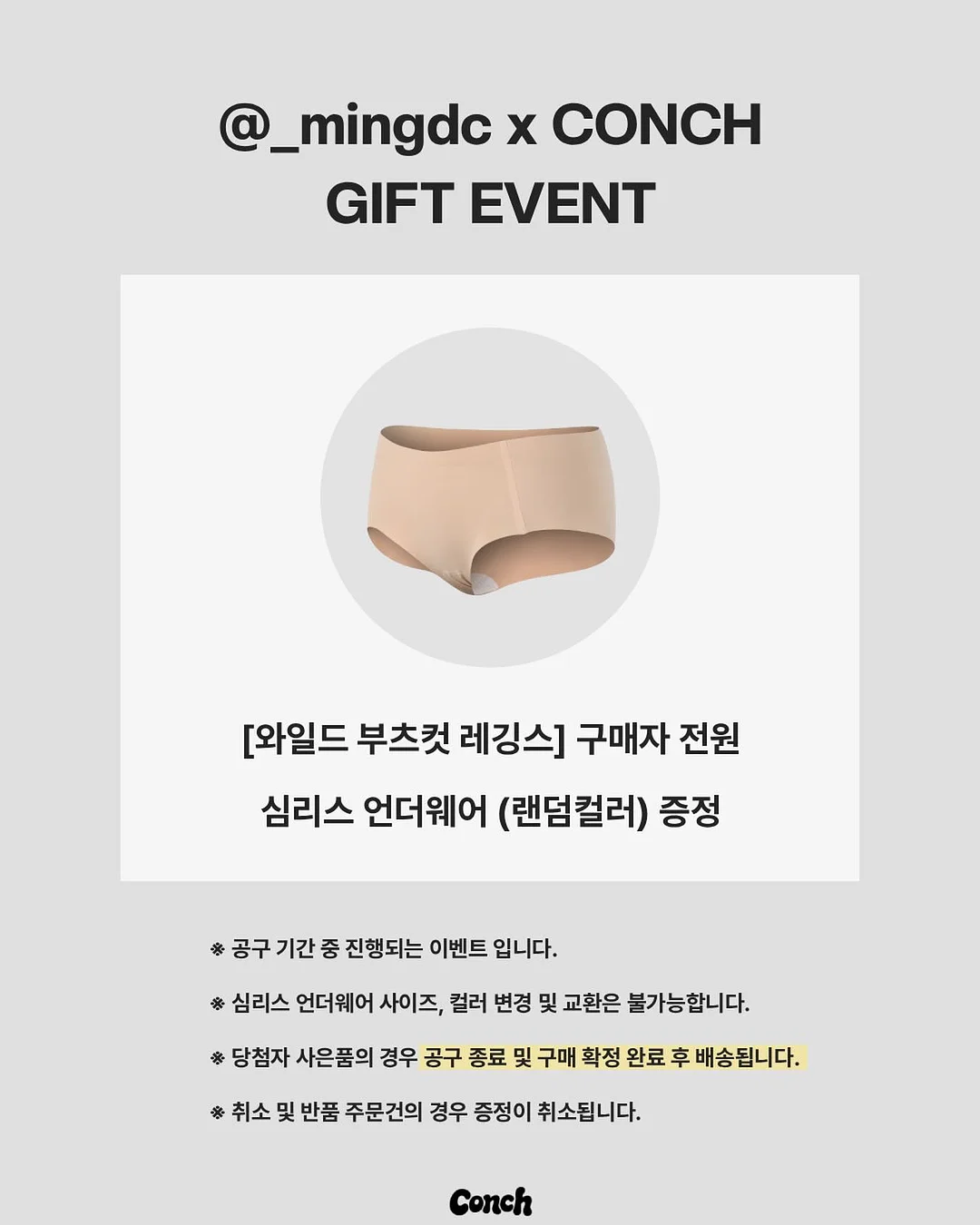 스컬피그 운동복